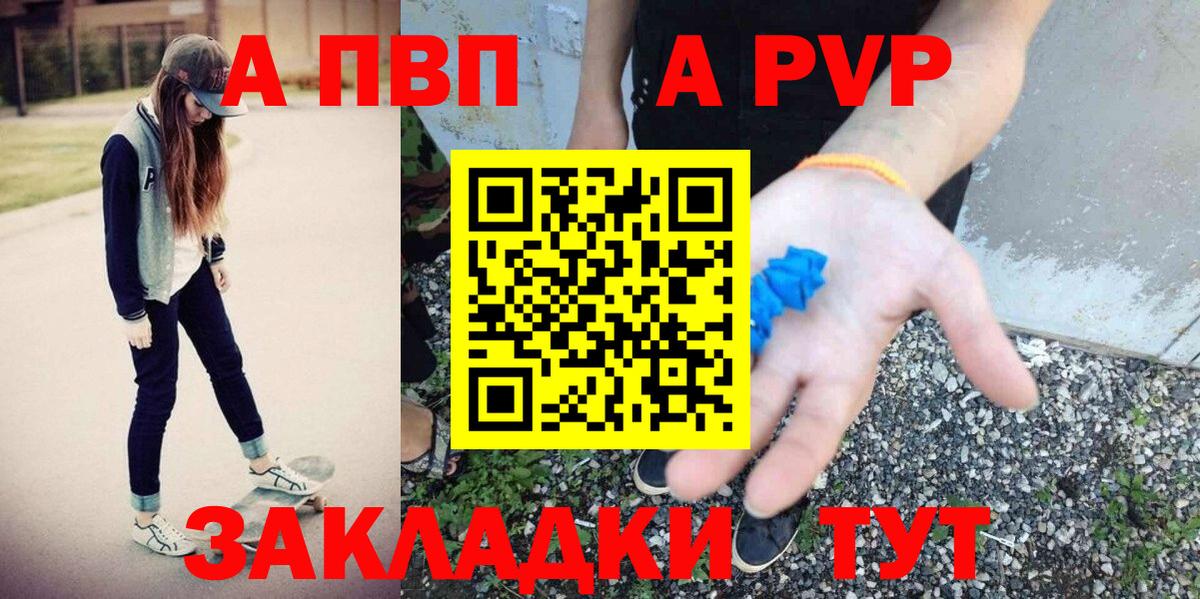 Альфа ПВП мука  A PVP кристаллы  Вход с VPN  Альфа ПВП VHQ  Полевской 