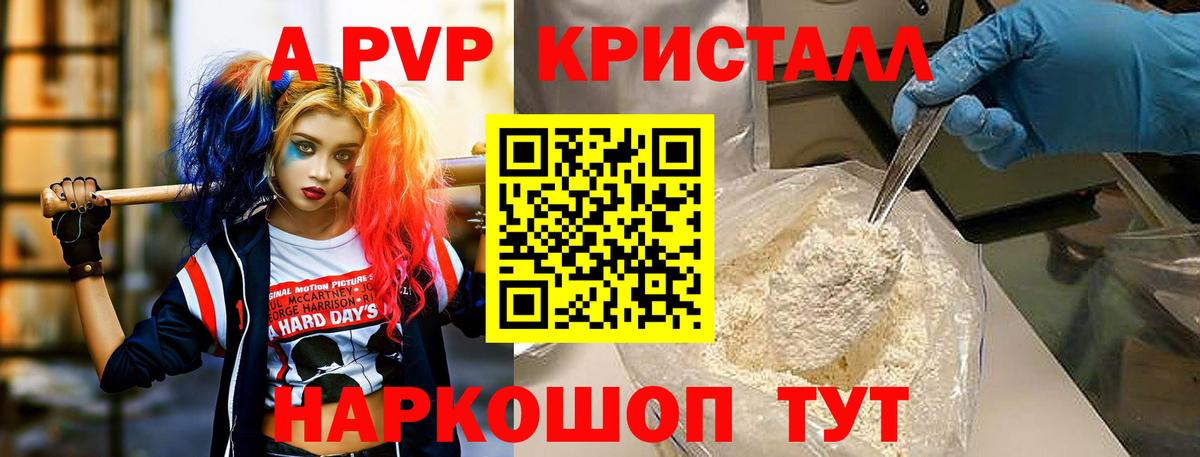 Alpha PVP крисы CK Полевской