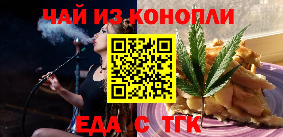 Cannafood марихуана Полевской