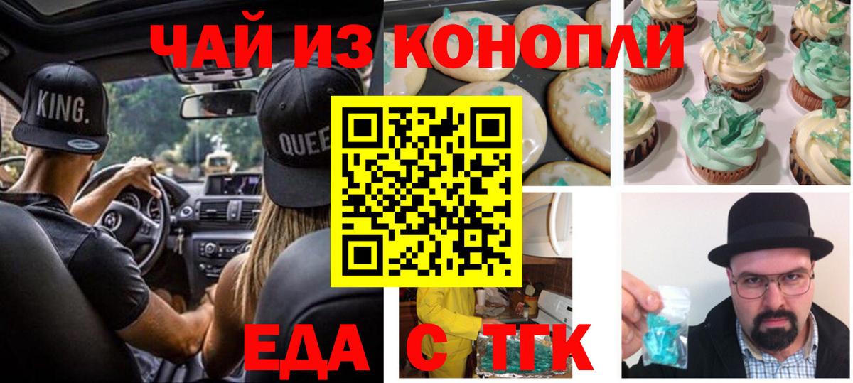 Canna-Cookies конопля  Вход с VPN  Полевской 