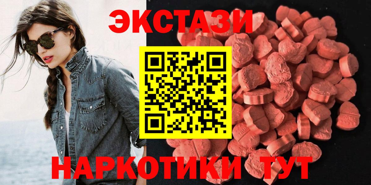 ЭКСТАЗИ XTC  Вход с VPN  Полевской  Ecstasy  ЭКСТАЗИ mix 