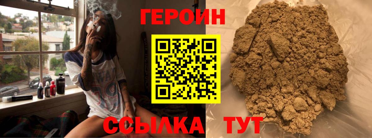 Полевской  Героин  Вход с VPN  ГЕРОИН гречка 