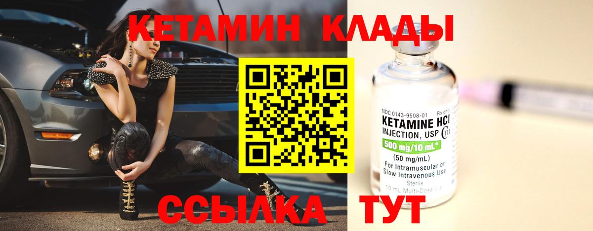КЕТАМИН VHQ  Вход с VPN  Полевской  Кетамин ketamine 