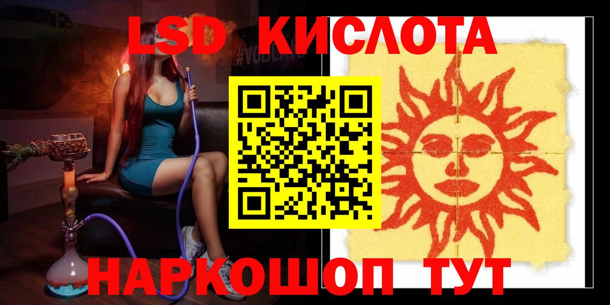LSD-25 экстази кислота  LSD-25 экстази кислота  hydra ССЫЛКА  Вход с VPN  Полевской 