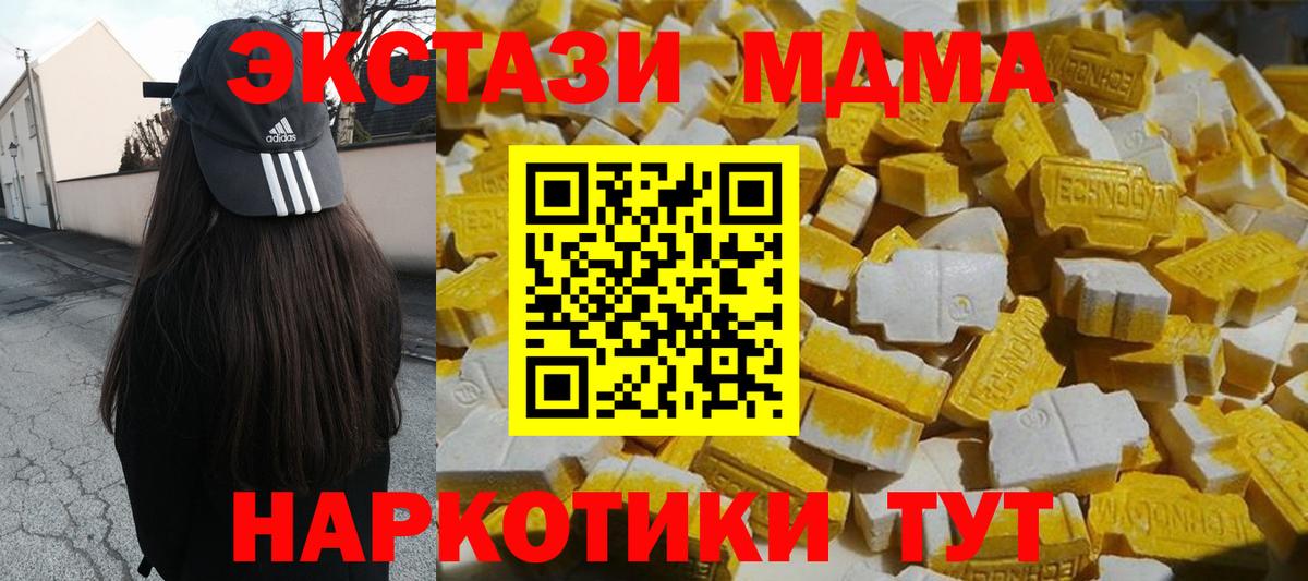 Полевской  МДМА crystal  МДМА  Вход с VPN  MDMA кристаллы 