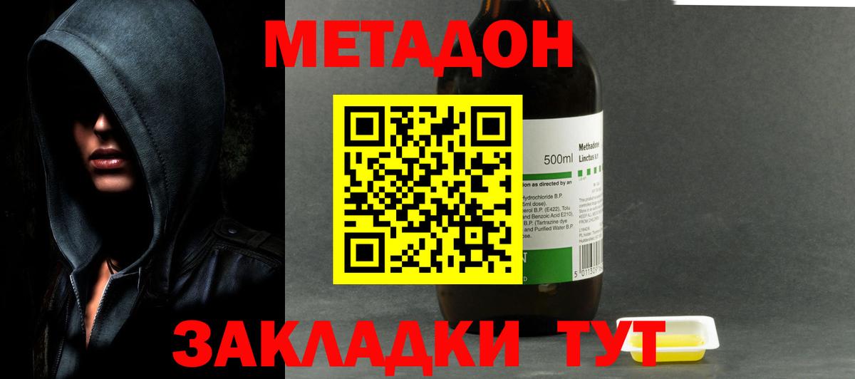 Полевской  Метадон кристалл  Вход с VPN 