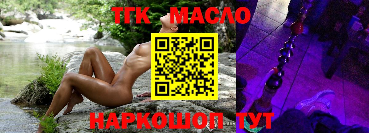 ТГК концентрат Полевской