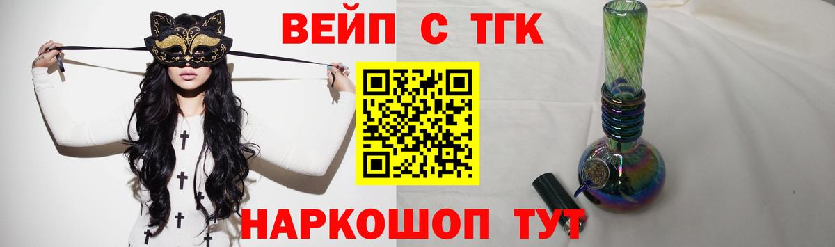 ТГК гашишное масло  Вход с VPN  Полевской 