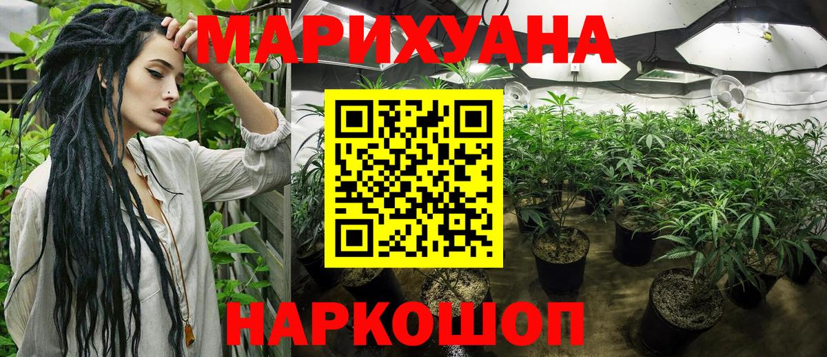 Марихуана THC 21% Полевской